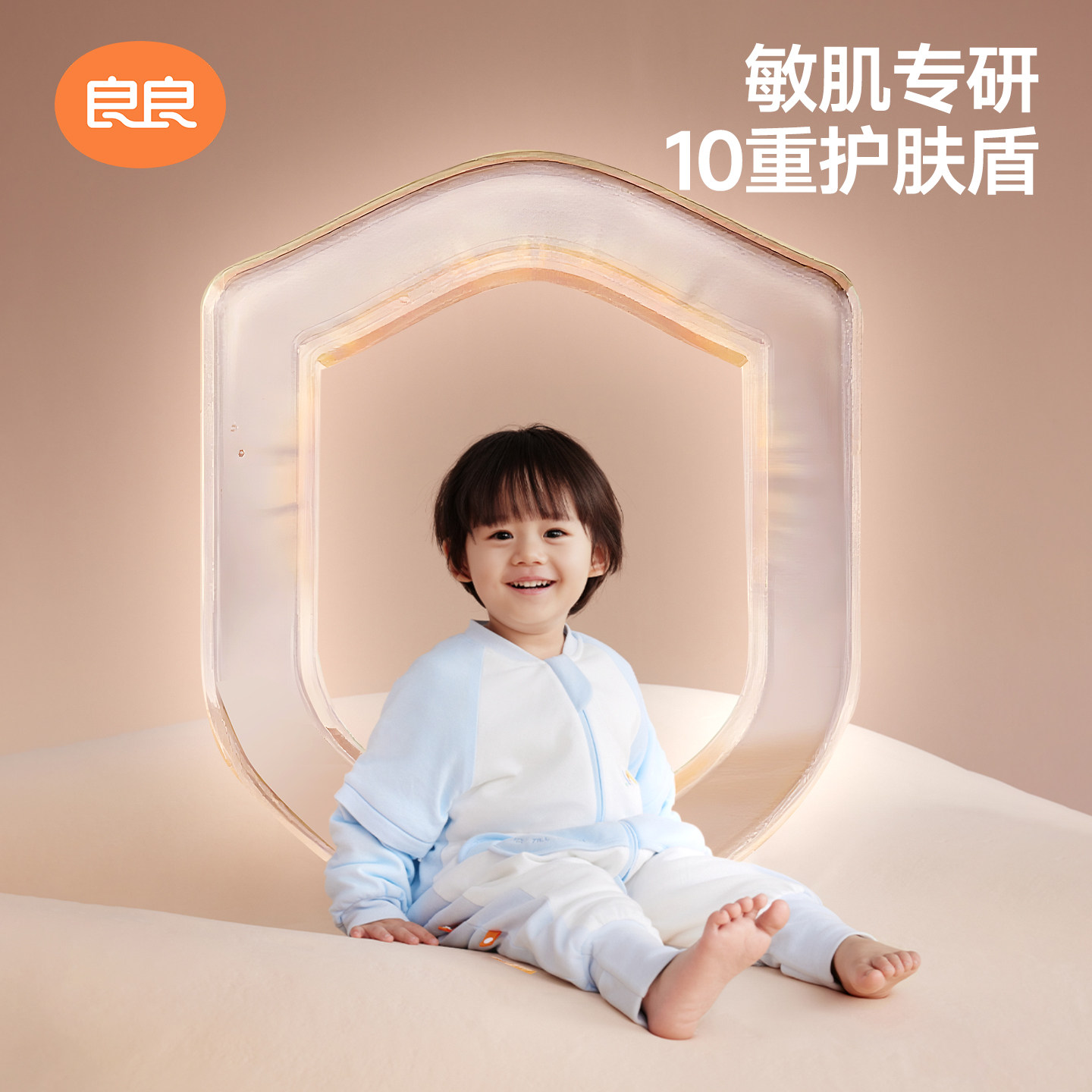 良良 婴儿分腿睡袋宝宝春秋防踢被子儿童纯棉睡袋四季通用款