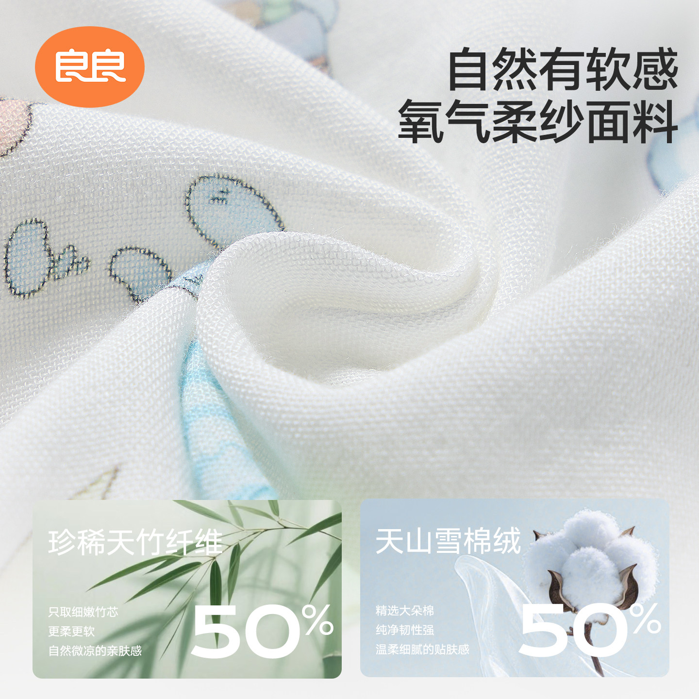 良良婴儿睡袋竹棉纱布春夏款宝宝睡袋四季通用款分腿新生儿防踢被