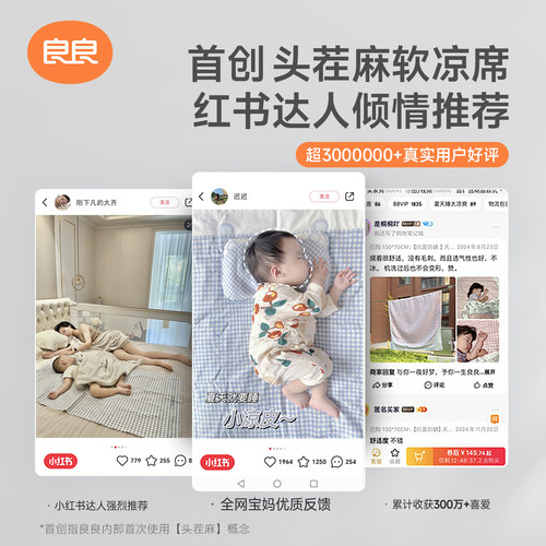 【618大促】良良婴儿苎麻凉席宝宝专用A类安全夏季幼儿园通风垫子 - 图2