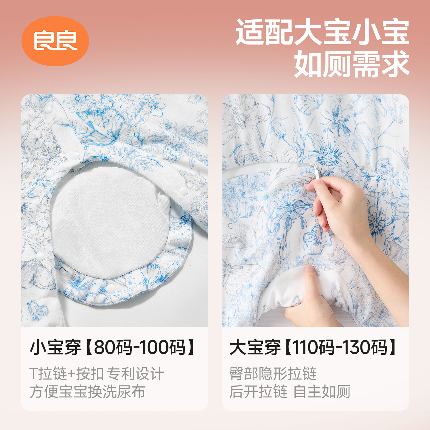 良良婴儿恒温睡袋儿童春秋款防踢被新生儿宝宝秋冬厚