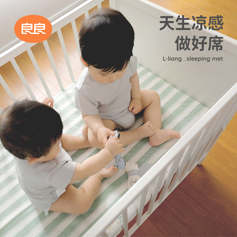 良良苎麻凉席透气吸汗新生儿夏季垫 良良婴童凉席系列