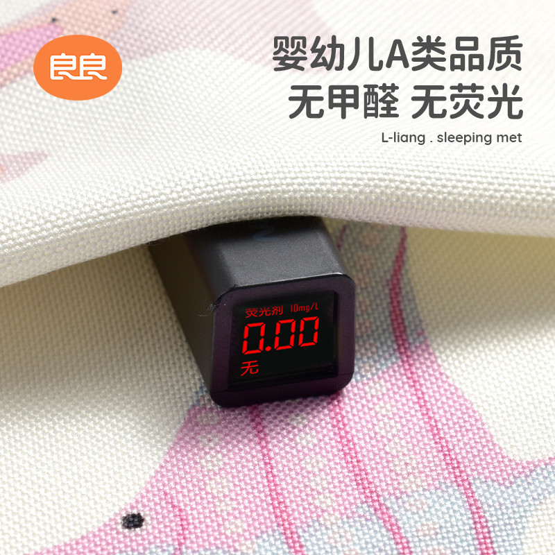 凑49起良良婴儿竹丝纤维凉席