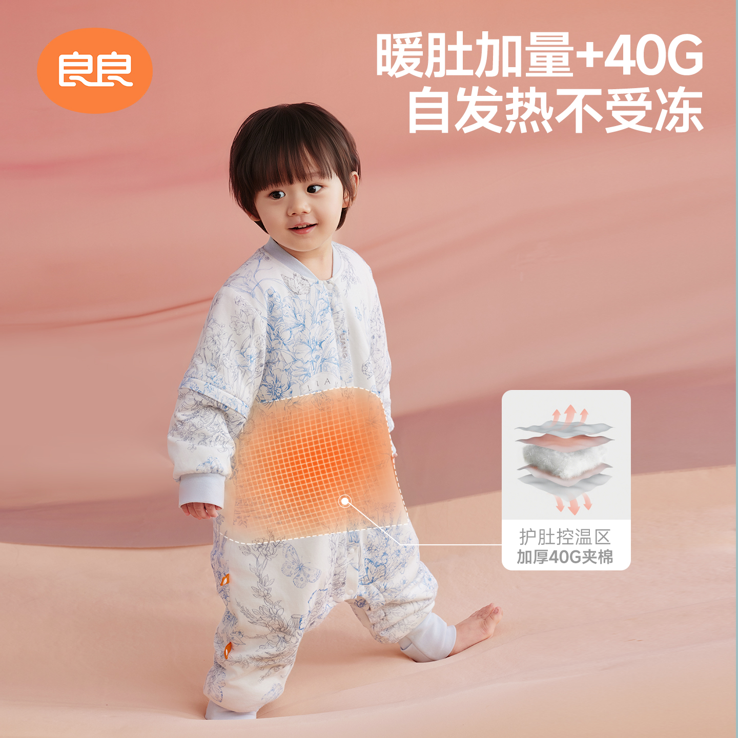 良良婴儿恒温睡袋儿童春秋款防踢被新生儿宝宝秋冬厚
