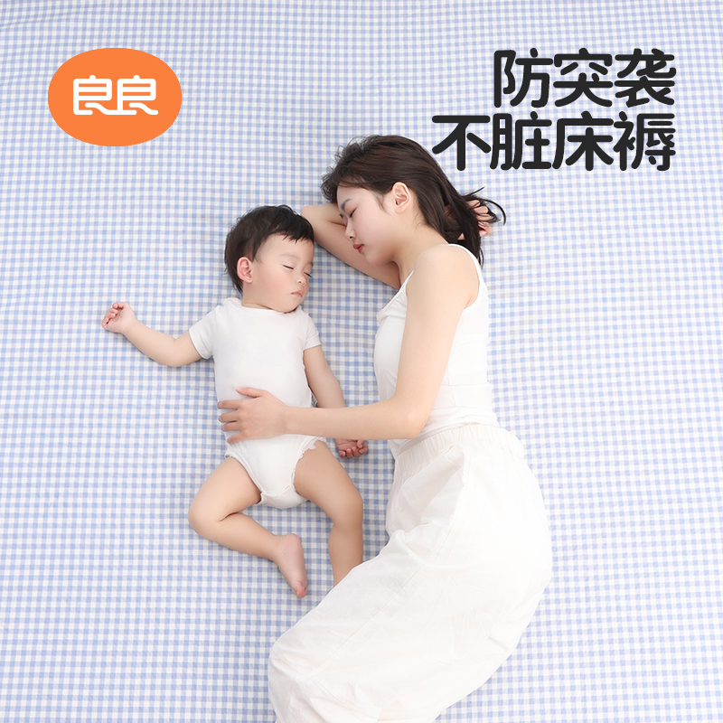 良良成人苎麻隔尿垫大尺寸防水可洗婴儿床单笠纯棉透气整床护理垫