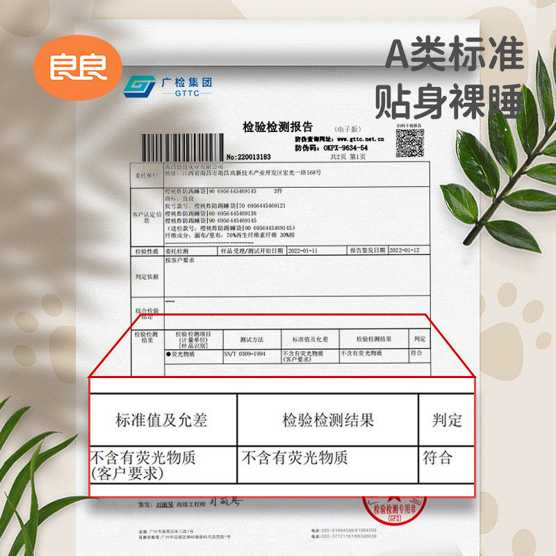 良良纱布一体抗菌春夏宝宝防踢被 良良睡袋/防踢被