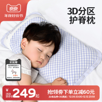 Liang Liangliang Childrens pillow 6 + years old Childrens pillows pillow baby pillow baby pillow can be washed all season universal