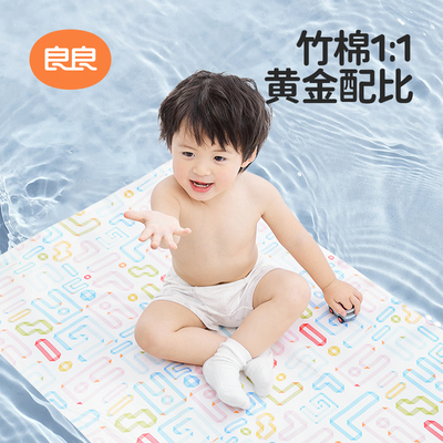 良良婴儿凉席竹纤维透气宝宝专用