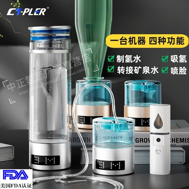 富氢水杯正品高浓度电解负离子量子小分子日本超饱和制氢水素水杯-图1