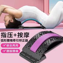 Spine Correction Instrumental Prati Spine Side Bend Straightener Cervical Spine Home Lumbar Lumbar Support Quite Waist Instrumental Yoga Equipment