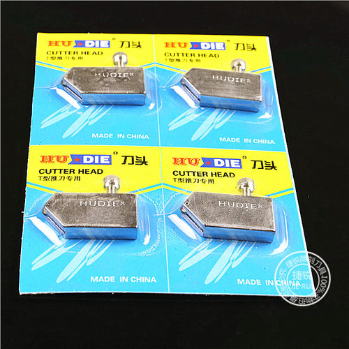 蝴蝶推刀刀头 玻璃推刀刀头 T型刀头 大刀头 小刀头 - 图0