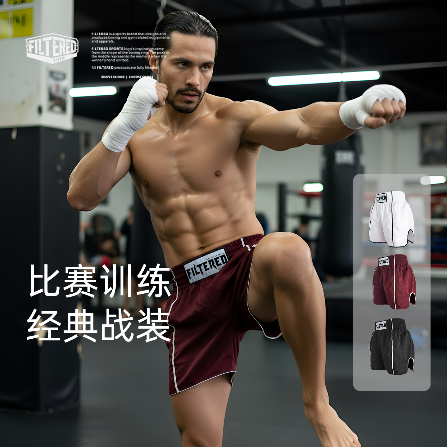 FILTERED专业拳击训练裤夏季新款短裤男运动裤宽松三分裤搏击裤子,淘宝优惠券,粉丝福利购,淘宝优惠卷
