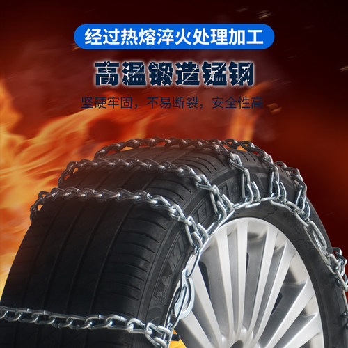【武汉可顺丰可自提】汽车防滑链条铁链小车SUV越野车轮胎雪地链 - 图0