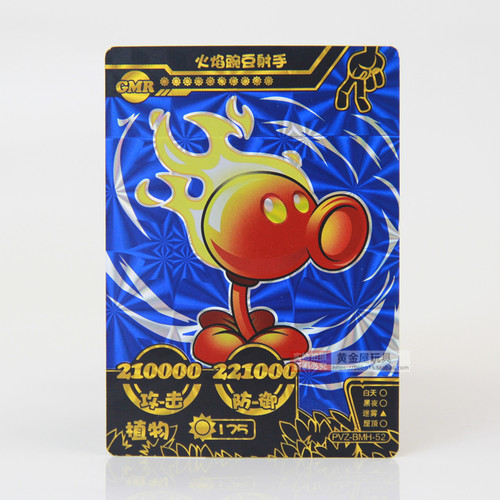 正版大龙家族植物大战僵尸卡片原版蓝GMR满星收藏卡稀有卡珍藏卡 - 图3