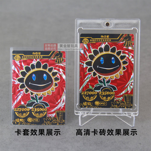 正版大龙家族植物大战僵尸卡片原版蓝GMR满星收藏卡稀有卡珍藏卡 - 图2