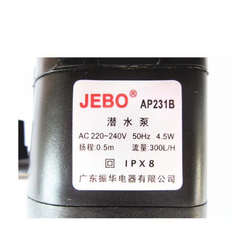 JEBO佳宝AP231B潜水泵 R231B鱼缸专用原装带增氧过滤三合一抽水泵-图3