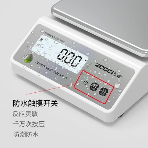 高精度电子秤毫克级0.01精准电子0.1g0.001珠宝克称精密商用小型 - 图1