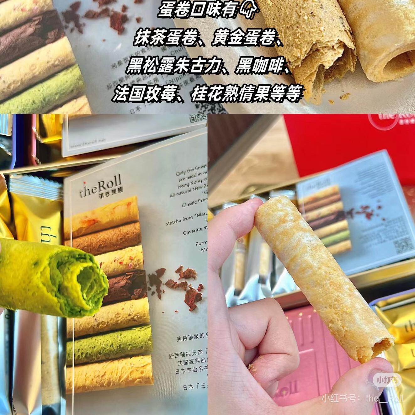 蛋卷乐园theroll蛋卷黄金巧克力伯爵茶抹茶芝士礼盒零食蛋卷,淘宝优惠券,粉丝福利购,淘宝优惠卷