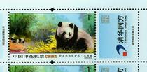 2007 Protected Animal Printed Tax Bill Panda Face Value 1 Yuan New Ticket 5 0 Yuan