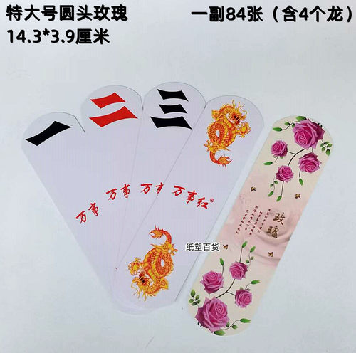 特大号广西桂林圆头字牌长牌湖南大贰宽牌贰柒拾塑料塑胶牌歪歪胡 - 图1