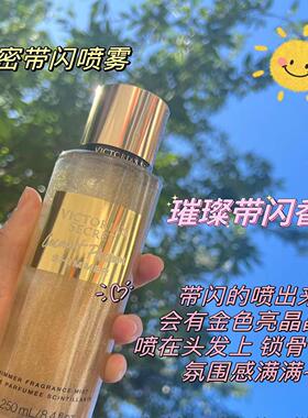 维多利亚的秘密身体香氛香体