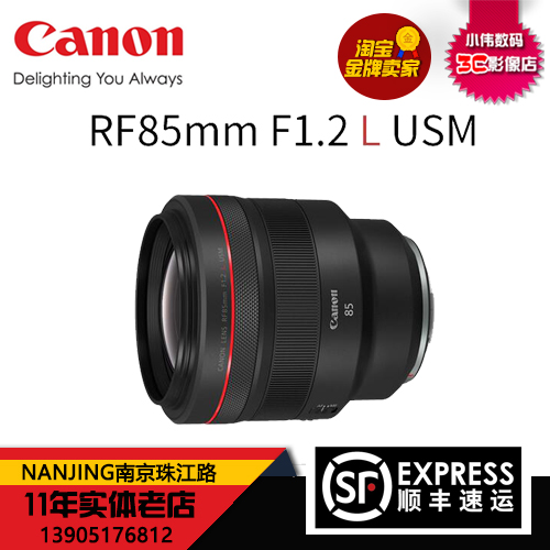 Canon/佳能 RF 85mm F1.2 L USM 大光圈人像微单镜头  rf 85 1.2 - 图0