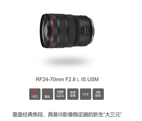 Canon/佳能 RF 24-70mm f/2.8 L IS USM 微单广角变焦镜头rf24-70 - 图1