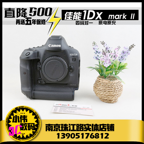 Canon/佳能 EOS 1DX Mark II专业级单反相机1DX3 1DX2单机身国行-图1