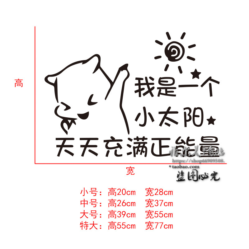 个性励志文字贴纸卧室房间防水玻璃窗贴宿舍公司墙壁装饰镜子贴画,淘宝优惠券,粉丝福利购,淘宝优惠卷