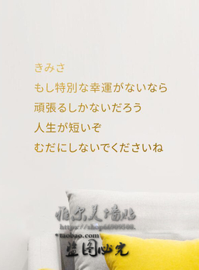日语文字母贴纸房间墙壁装饰玻璃