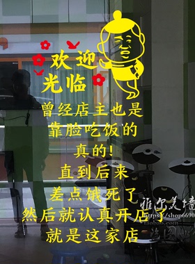 儿童服装店贴纸童装奶茶玻璃门贴