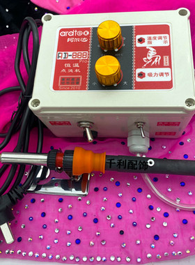 服饰配件烫钻烫钻器点钻机diy钻