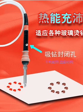 表演服烫钻工具diy钻衣服补钻笔