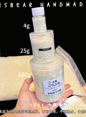 Yesbear大熊手作 食玩面包屑木糠粉炸鸡脆 Diy捏捏乐史莱姆装饰物