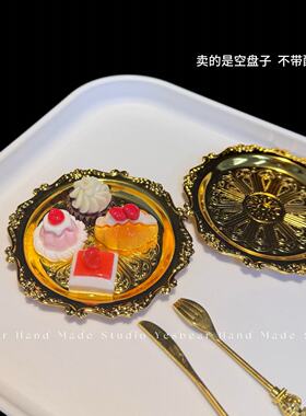 复古雕花金属迷你小托盘盘子杯垫碟 Diy捏捏奶油胶滴胶过家家配饰