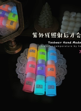 Yesbear大熊手作夜光粉长效荧光粉亮光粉Diy滴胶流麻捏捏乐装饰物