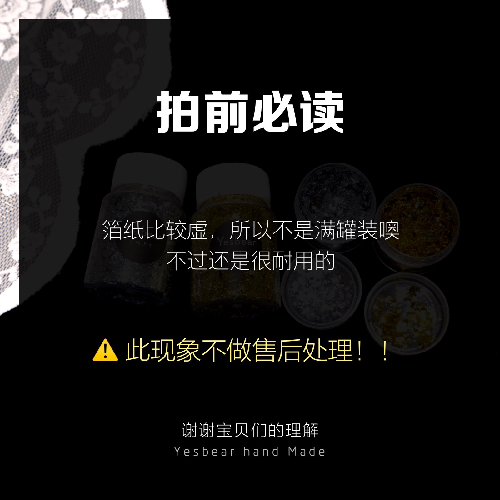 Yesbear大熊手作 罐装进口超亮不卷边金箔银箔纸 DIY水晶滴胶金箔 - 图0