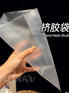 yesbear手作滴胶袋挤胶合集大熊
