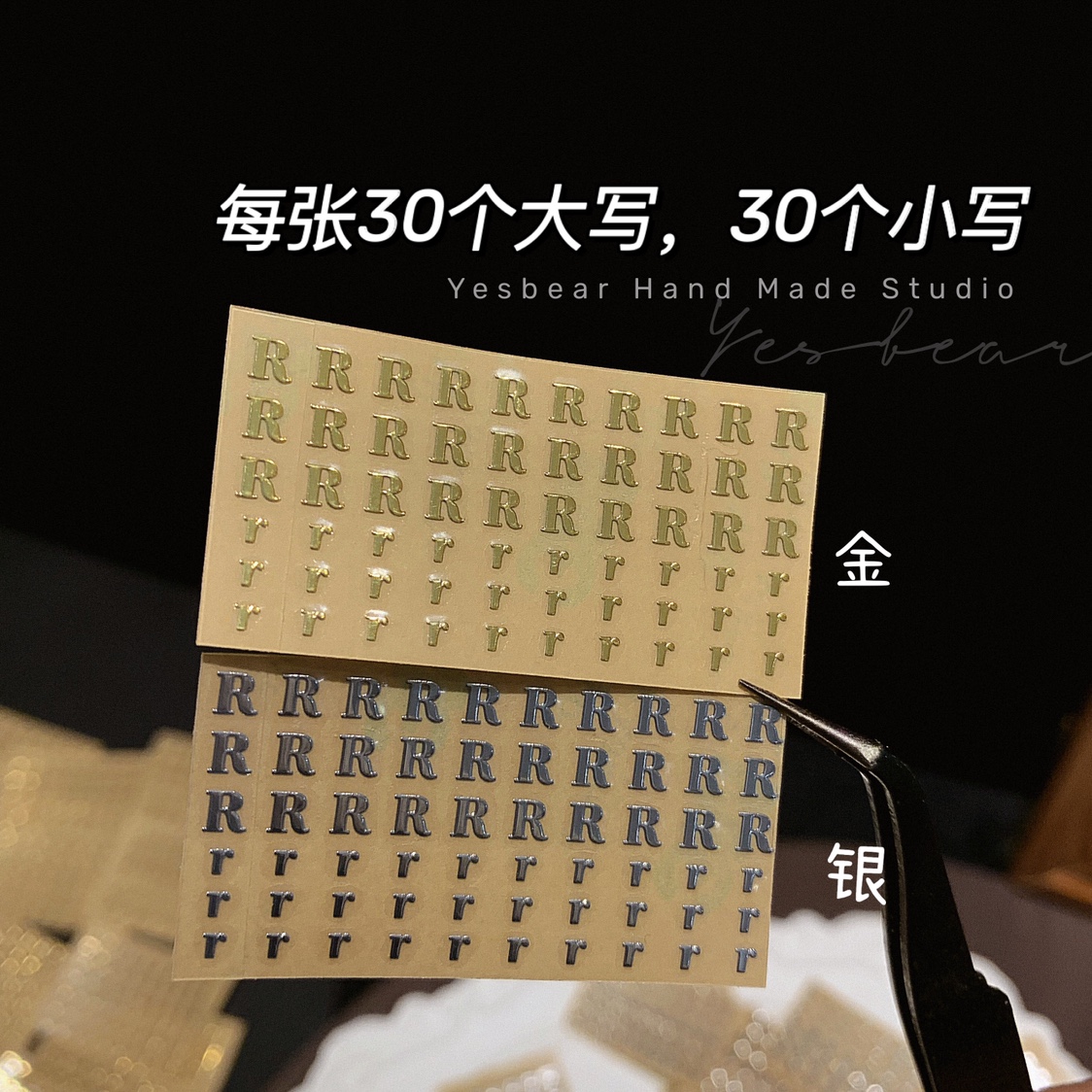 Yesbear大熊手作 26英文大小写字母数字金属贴 号码贴Diy滴胶材料 - 图2