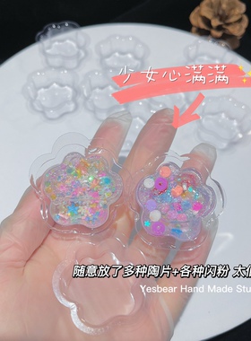 Yesbear流沙大熊手作滴胶猫爪