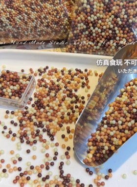 大熊手作 仿真食玩巧克力豆咖啡豆糖豆diy捏捏美甲流麻滴胶装饰物