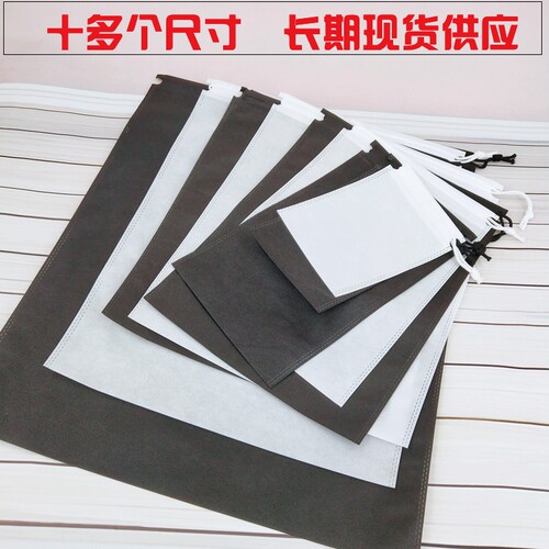 40*50白黑色无纺布鞋子收纳抽绳束口箱包防尘包装鞋袋现货可定做 - 图1
