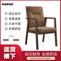 Mahjong Chair Chess Board Room Special Backrest Home Seat Conference Chair Stool Dining Chair Hotel Restaurant Guesthouse Banquet