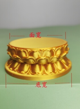 金色莲花增高佛台供奉摆件