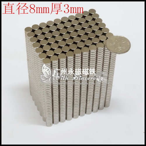 稀土永磁铁 钕铁硼超强磁铁强磁吸铁石 强力磁铁 圆形磁铁8x3mm - 图1
