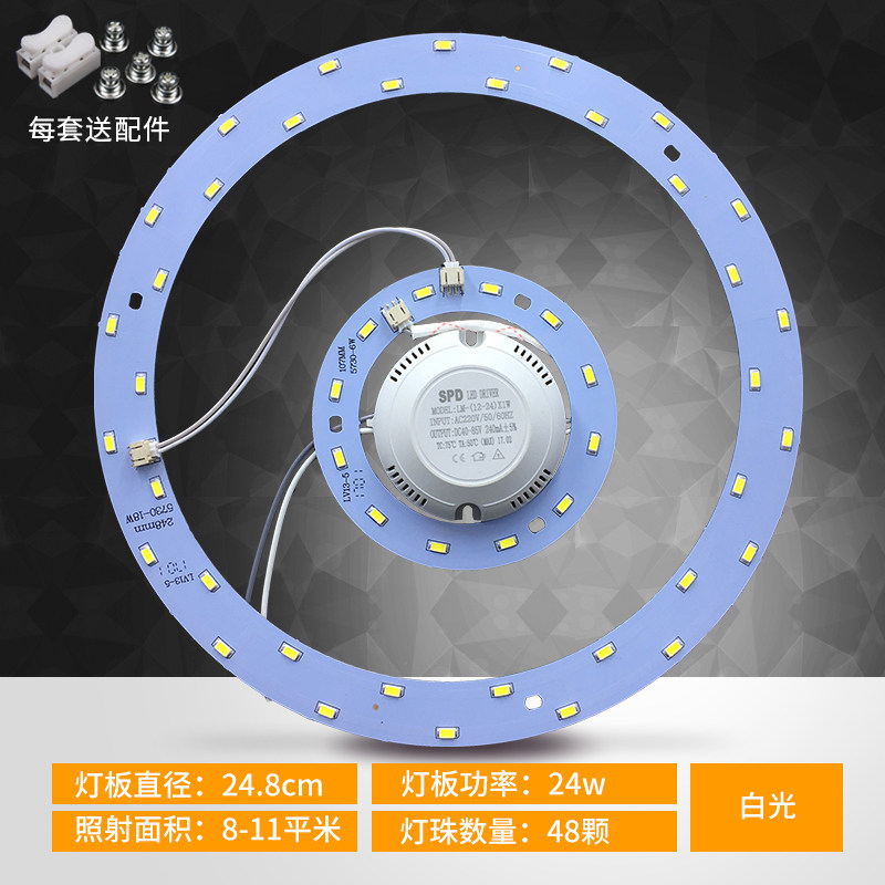圆形5730LED吸顶灯12w15w18w24w36w白光灯管替换光源磁铁灯芯灯泡,淘宝优惠券,粉丝福利购,淘宝优惠卷