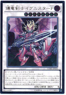 【假面卡牌】游戏王 NPR/UR/UTR/SER 爆龙剑士 点火星·日珥 日版 - 图0