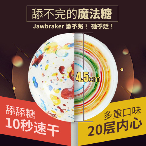 进口Jawbreaker费罗伦糖球一次舔不完的棒棒糖网红吃不完的舔舔糖 - 图0