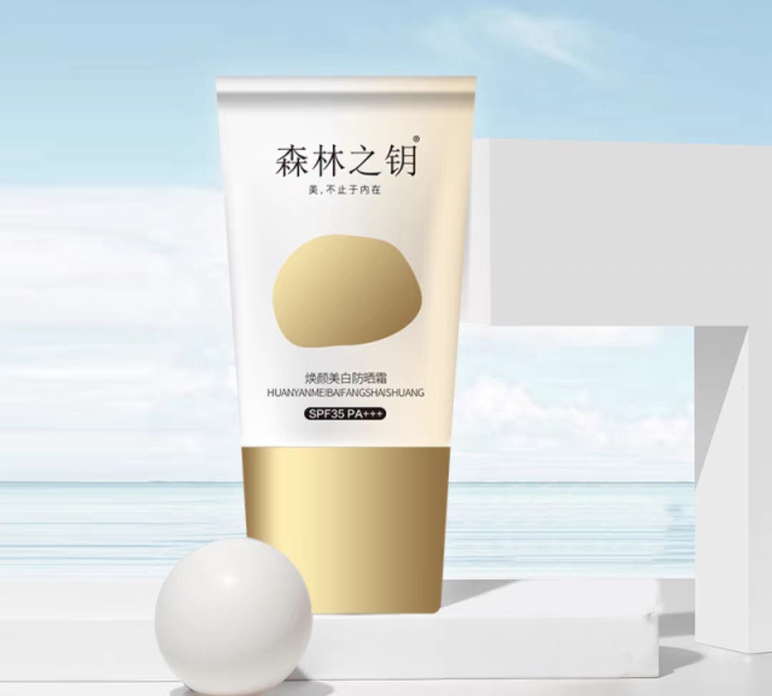 碧雯森林之钥防晒霜紫外线保湿不腻防晒指数SPF35防晒值PA+++-图1