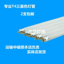 Small Lehui Lighting T4T5 lamp tube tricolour mirror front light lamp tube 6W8W12W14W20W21W28W