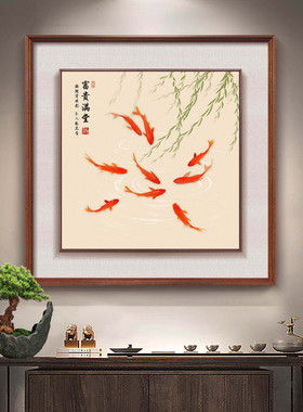 锦鲤好运餐厅挂画转九鱼图